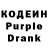 Codein Purple Drank Maryana Kravtsova