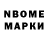 Марки NBOMe 1,5мг Magna Guard