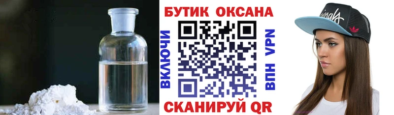 Бутират BDO  Кизел 