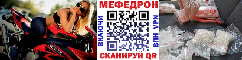 МЯУ-МЯУ mephedrone  где можно купить наркотик  Кизел 